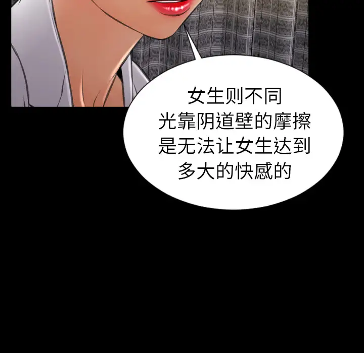 《S商店的她》漫画 第32话