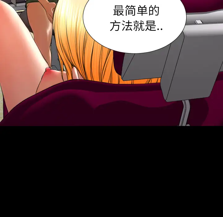 《S商店的她》漫画 第32话
