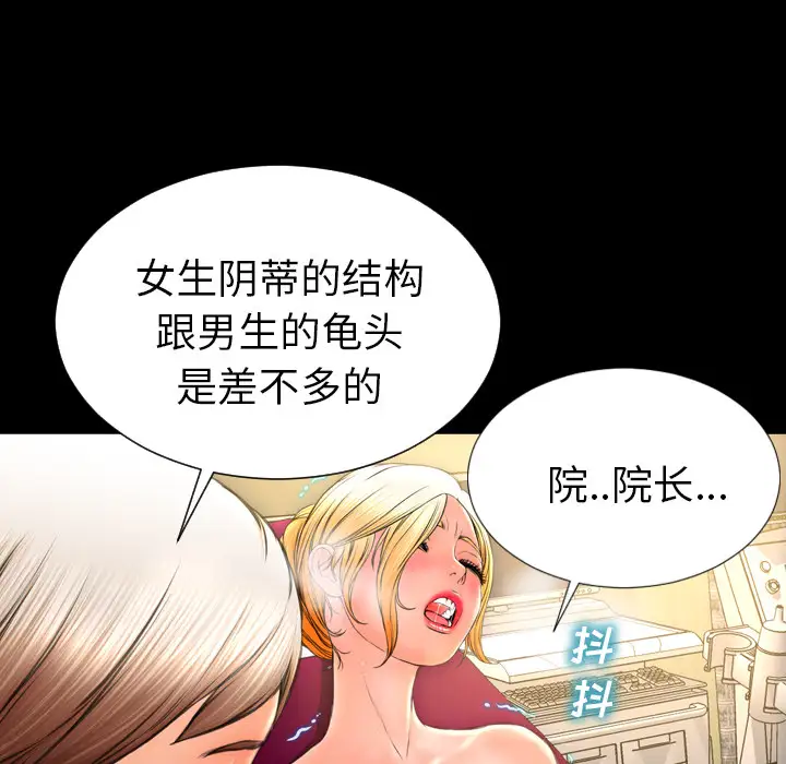 《S商店的她》漫画 第32话