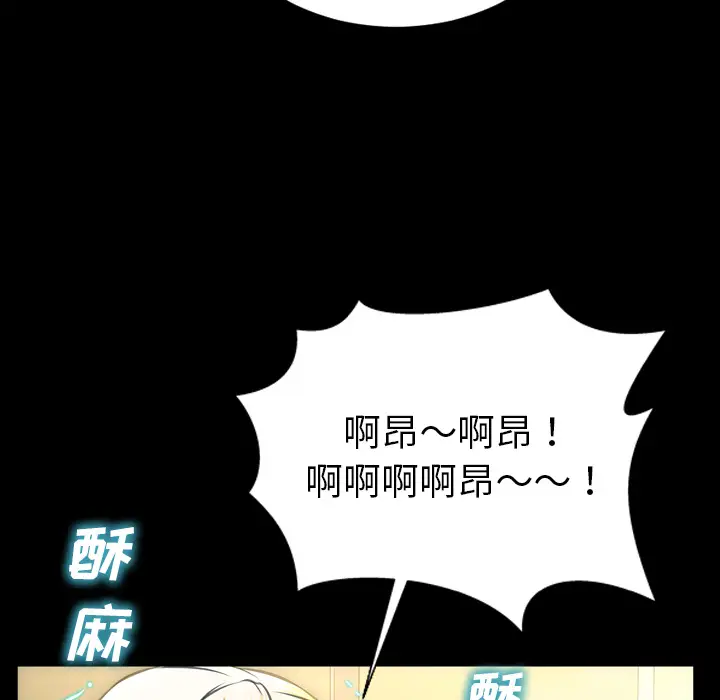 《S商店的她》漫画 第32话