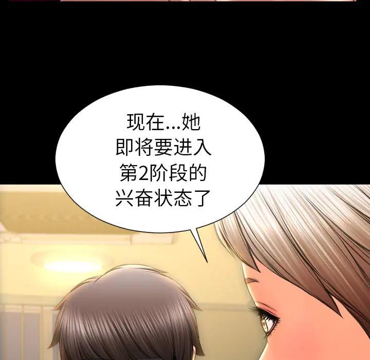 《S商店的她》漫画 第32话