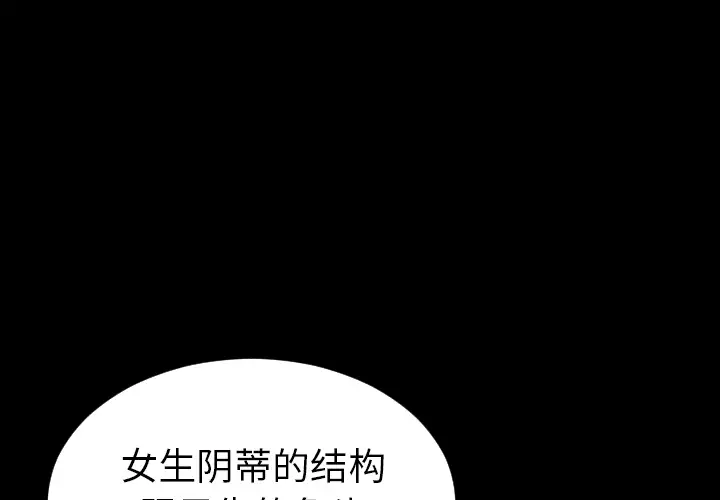 《S商店的她》漫画 第33话