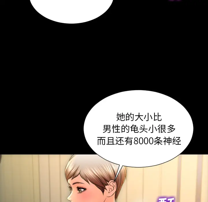 《S商店的她》漫画 第33话