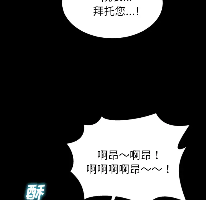 《S商店的她》漫画 第33话