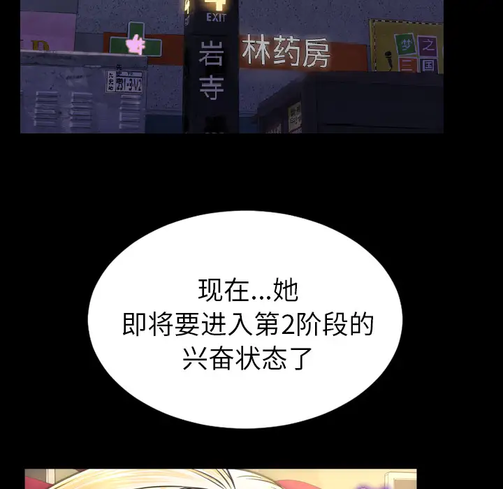 《S商店的她》漫画 第33话