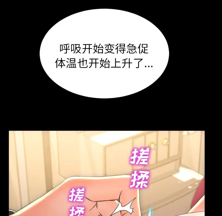 《S商店的她》漫画 第33话