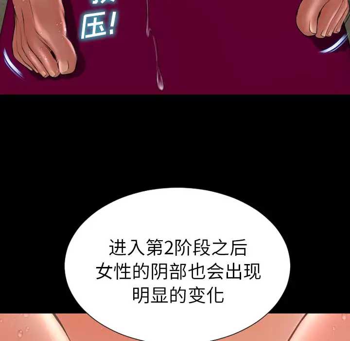 《S商店的她》漫画 第33话