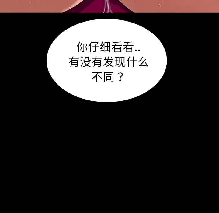 《S商店的她》漫画 第33话