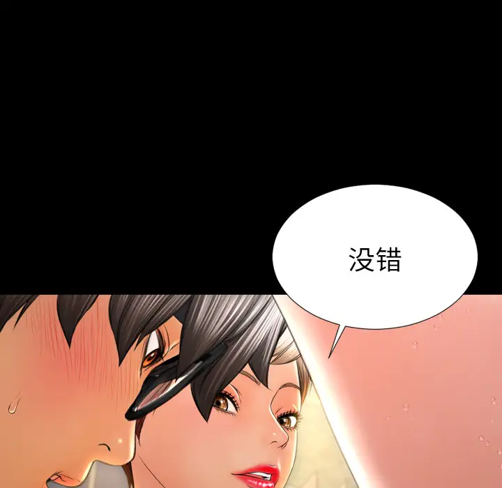《S商店的她》漫画 第33话