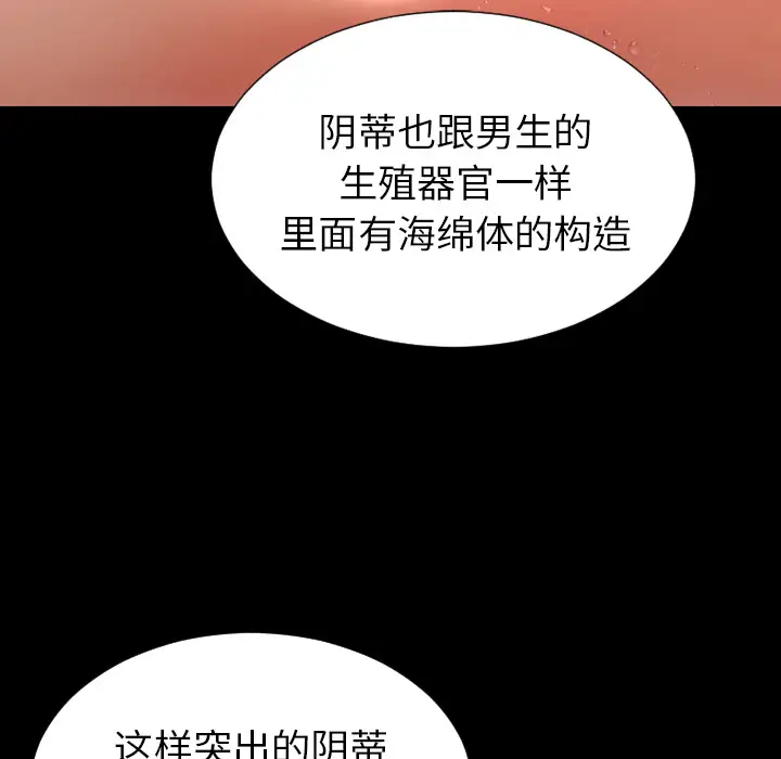 《S商店的她》漫画 第33话