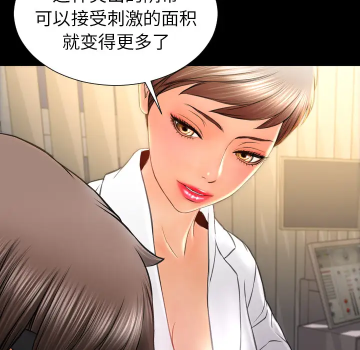 《S商店的她》漫画 第33话