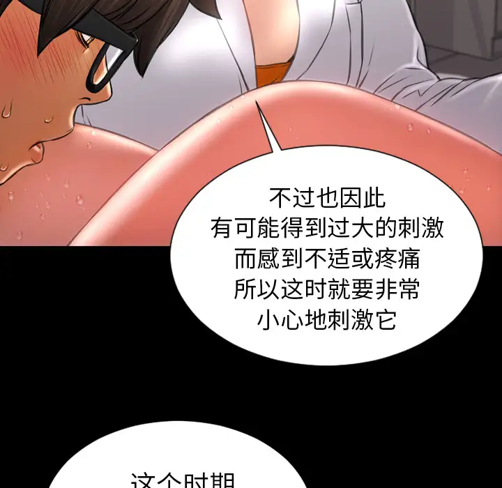 《S商店的她》漫画 第33话