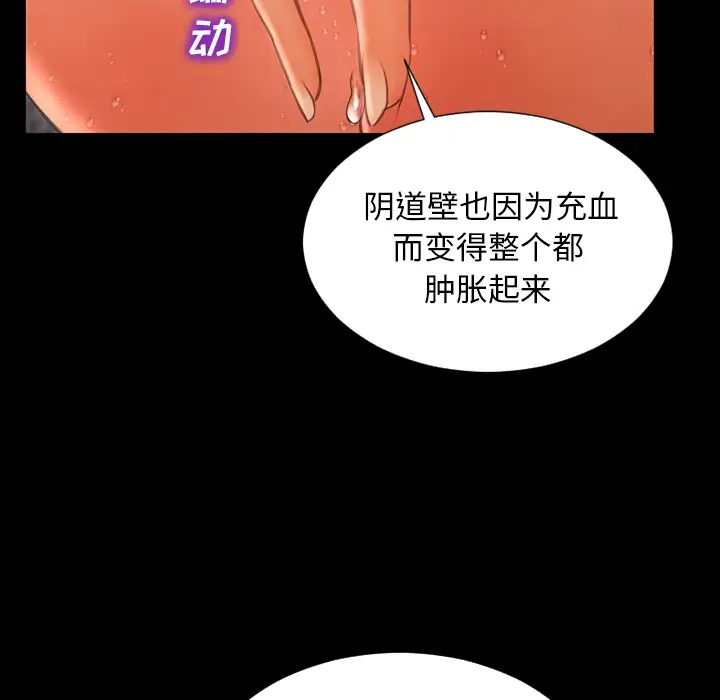 《S商店的她》漫画 第33话