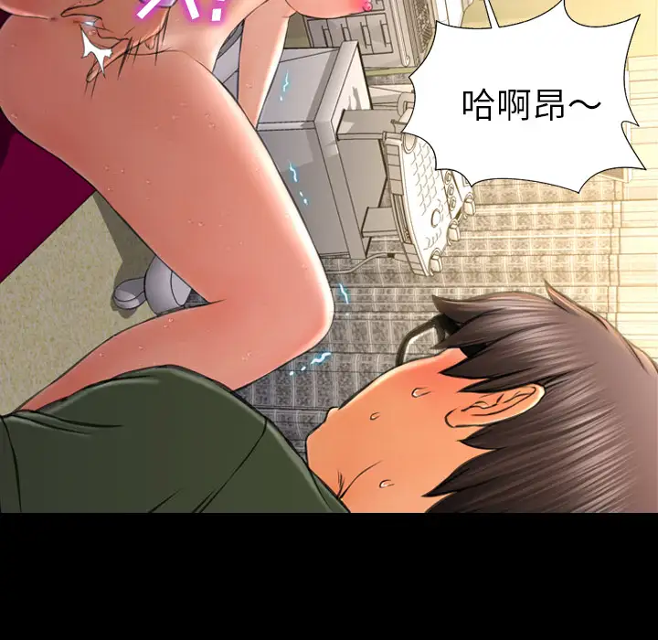 《S商店的她》漫画 第33话