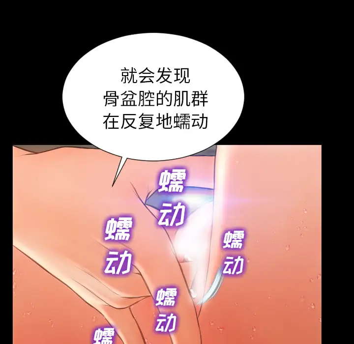 《S商店的她》漫画 第33话