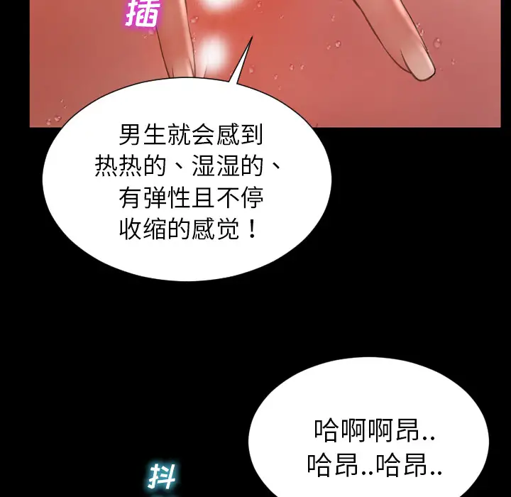 《S商店的她》漫画 第33话