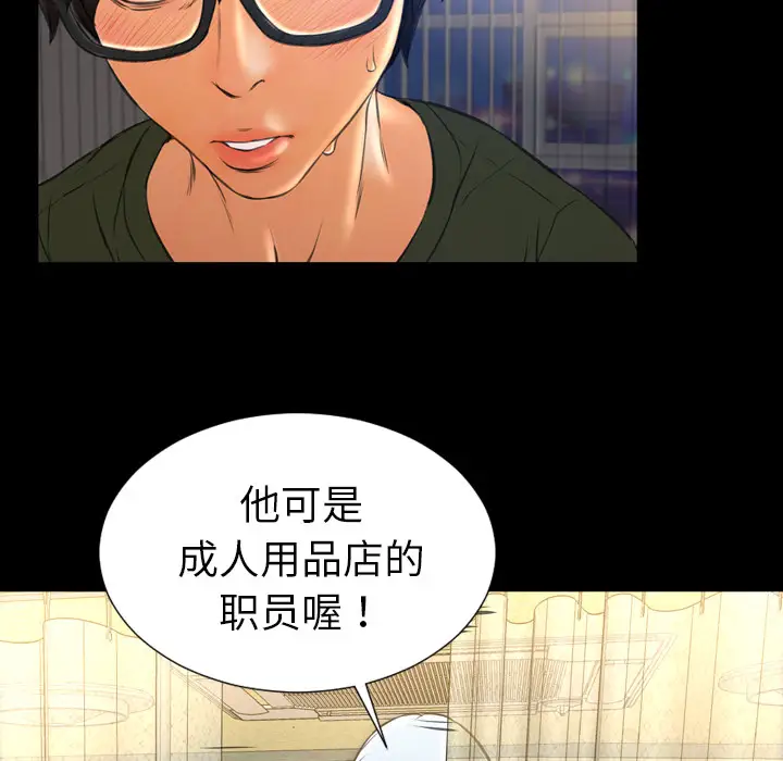 《S商店的她》漫画 第33话
