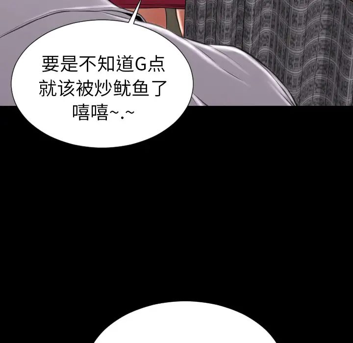 《S商店的她》漫画 第33话