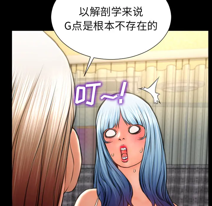《S商店的她》漫画 第33话