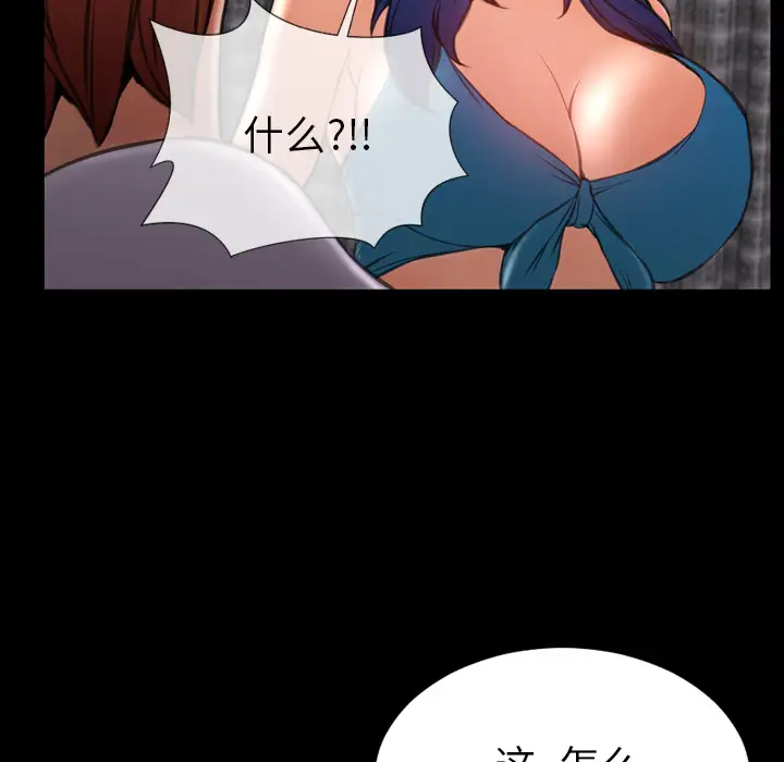 《S商店的她》漫画 第33话