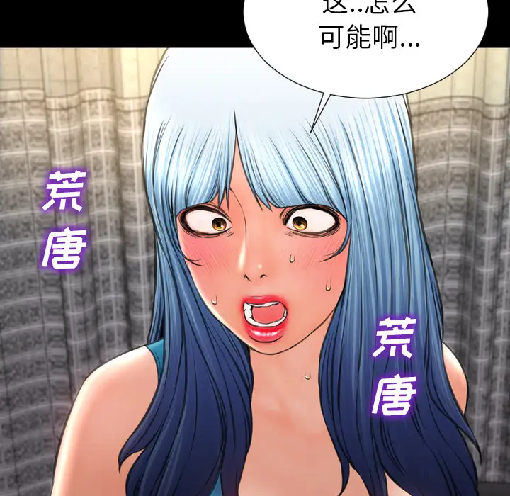 《S商店的她》漫画 第33话