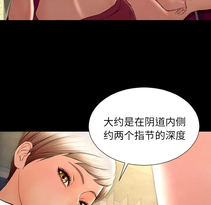 《S商店的她》漫画 第33话