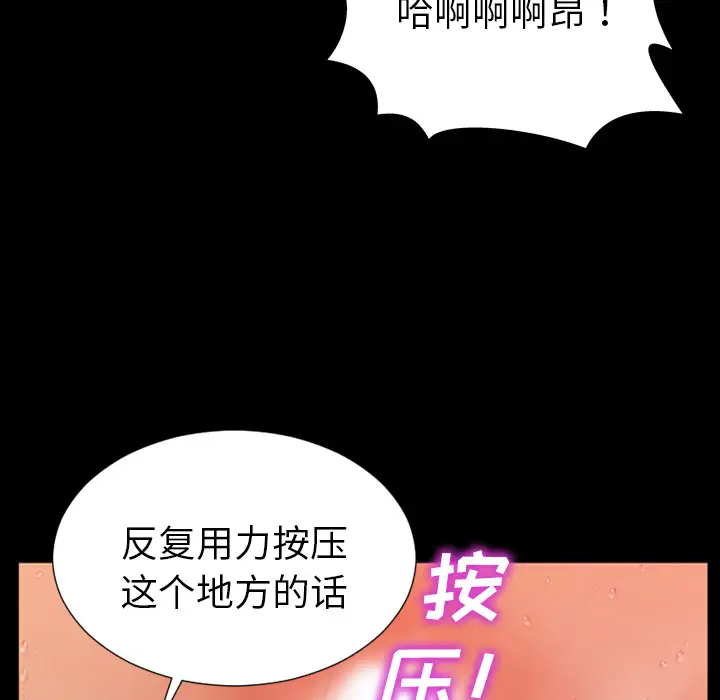 《S商店的她》漫画 第33话