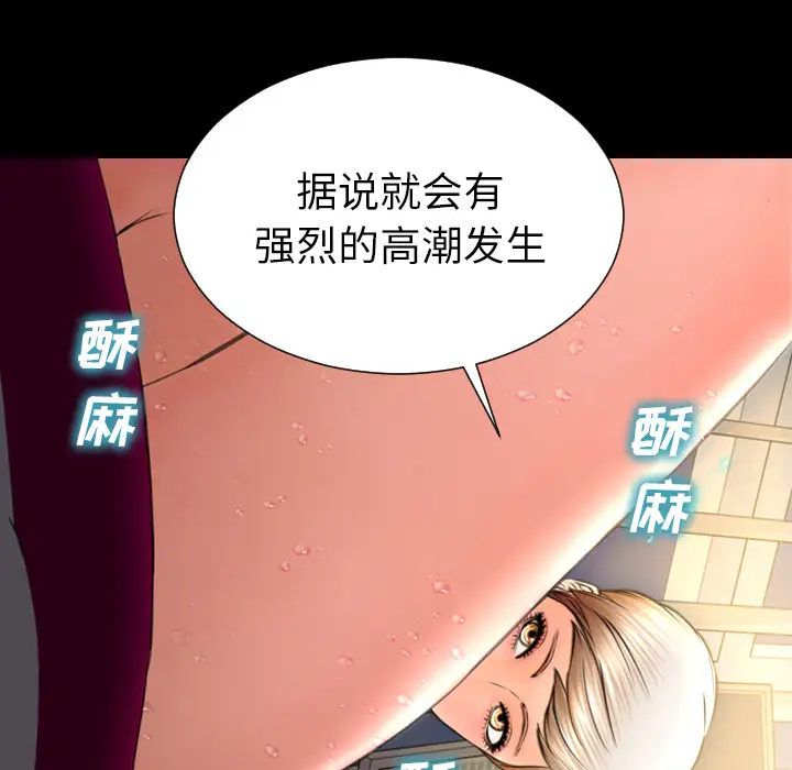 《S商店的她》漫画 第33话