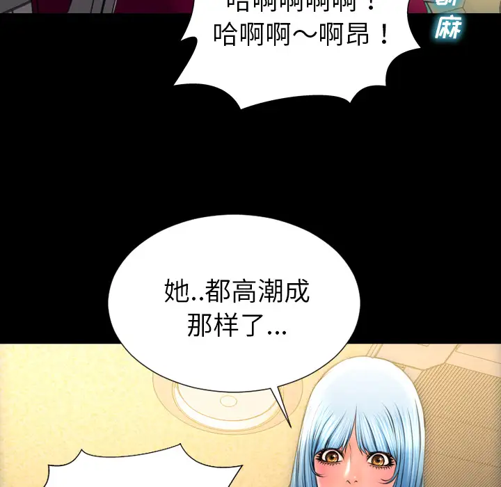 《S商店的她》漫画 第33话