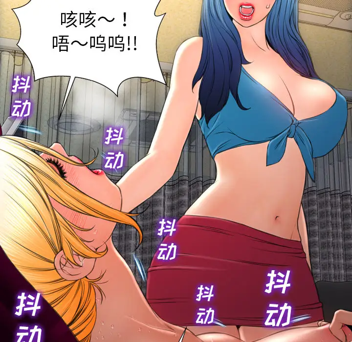 《S商店的她》漫画 第33话