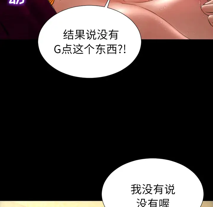 《S商店的她》漫画 第33话