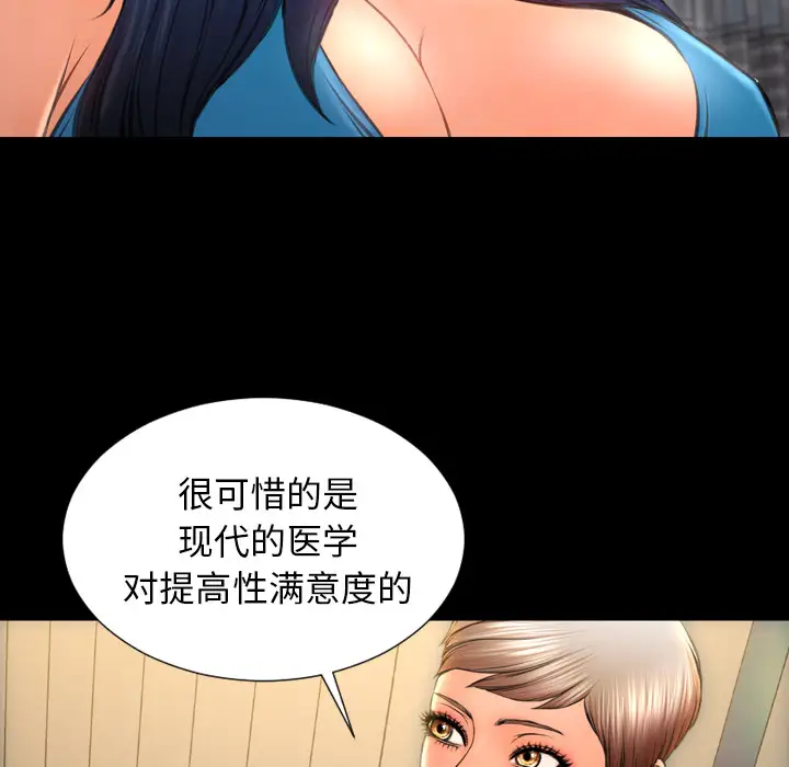 《S商店的她》漫画 第33话