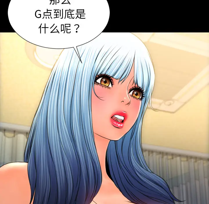 《S商店的她》漫画 第33话