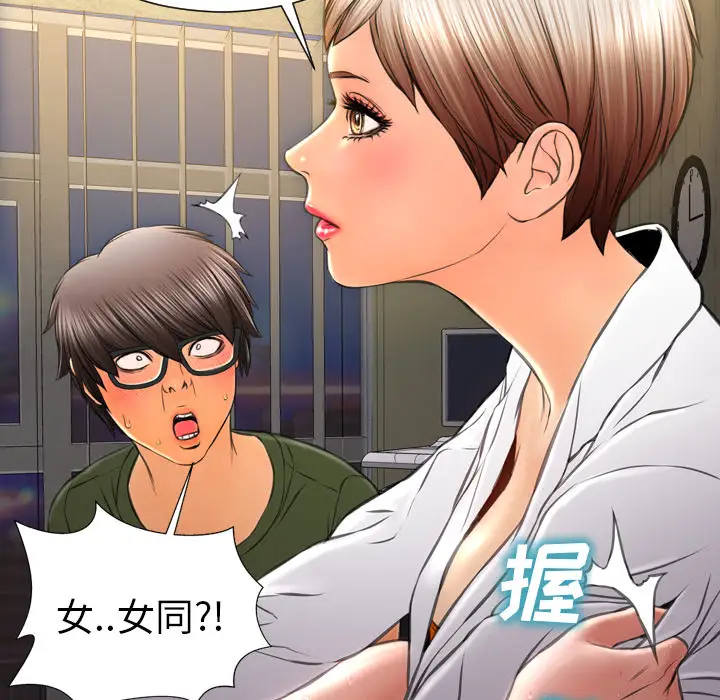 《S商店的她》漫画 第33话