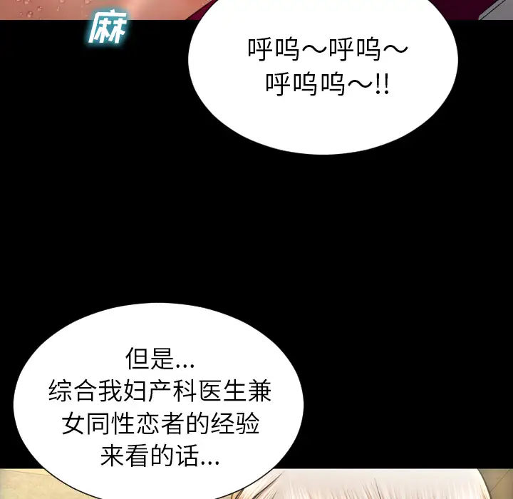 《S商店的她》漫画 第33话