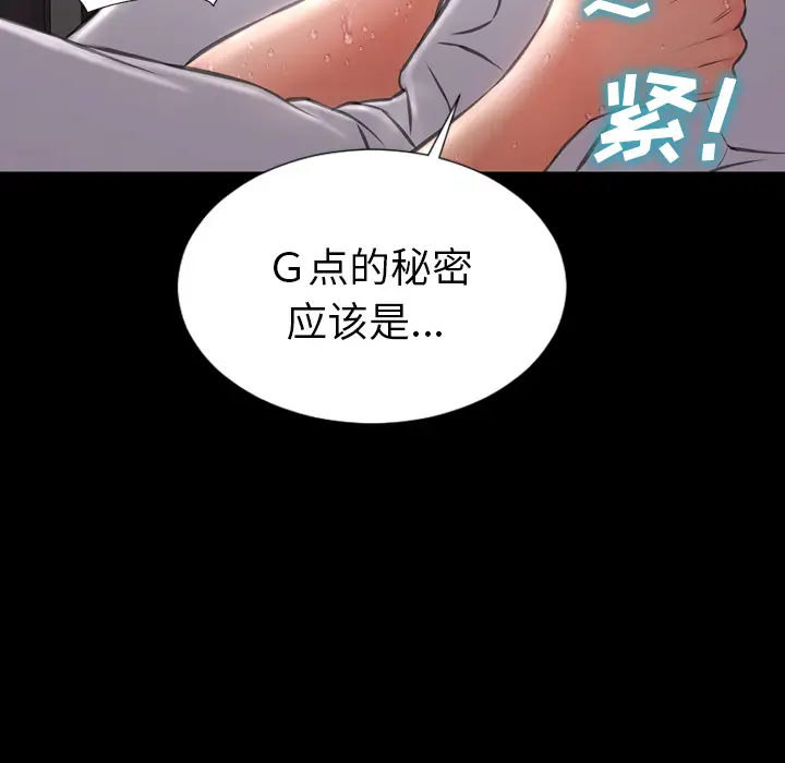 《S商店的她》漫画 第33话