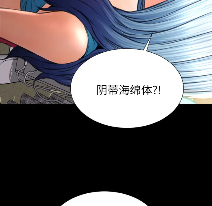 《S商店的她》漫画 第33话