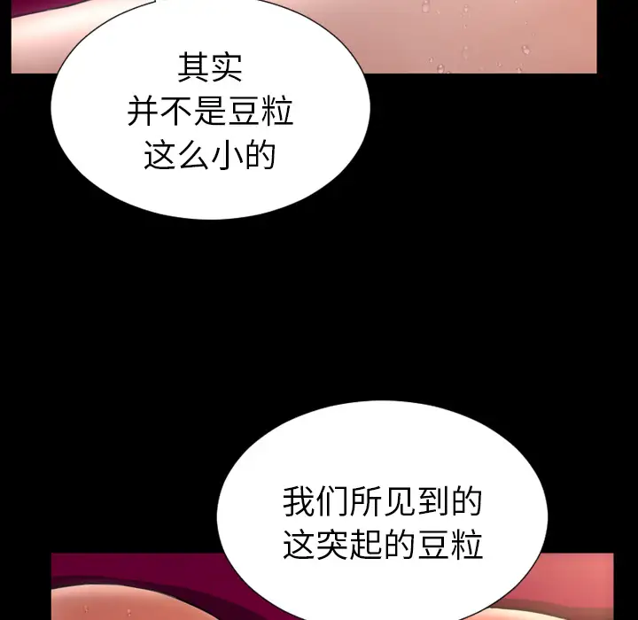 《S商店的她》漫画 第33话