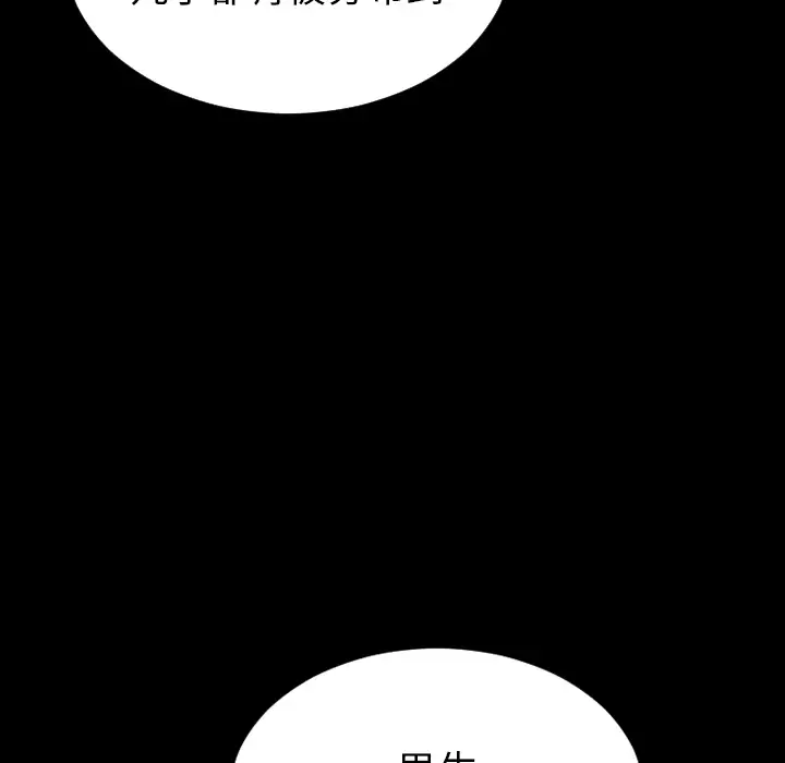《S商店的她》漫画 第33话