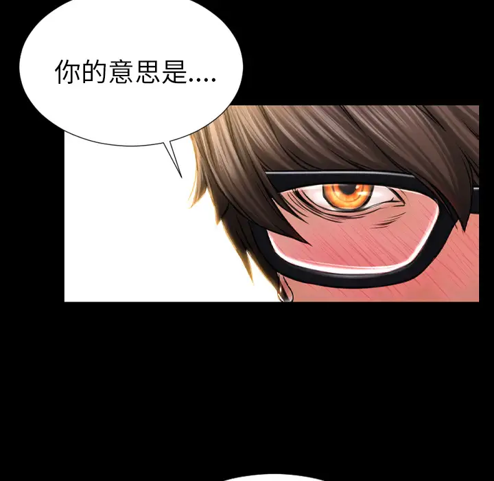 《S商店的她》漫画 第33话