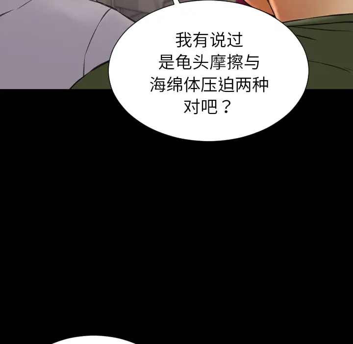 《S商店的她》漫画 第33话
