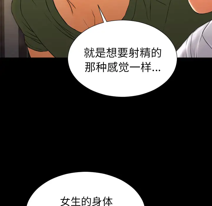《S商店的她》漫画 第33话