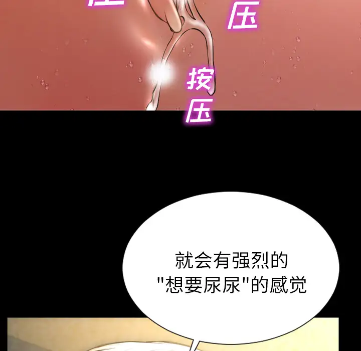 《S商店的她》漫画 第33话