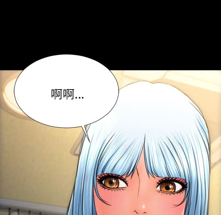 《S商店的她》漫画 第33话