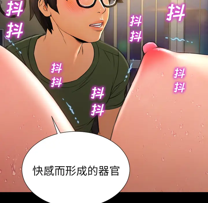 《S商店的她》漫画 第33话