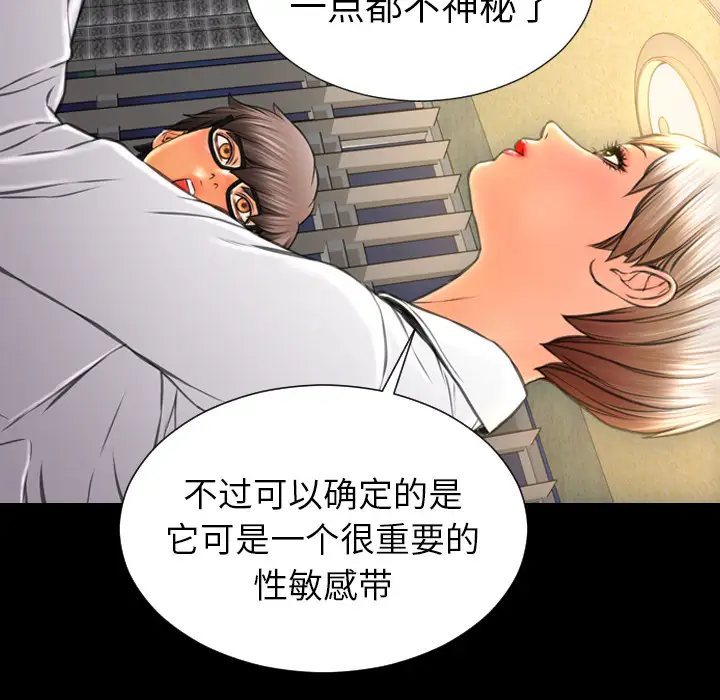 《S商店的她》漫画 第33话