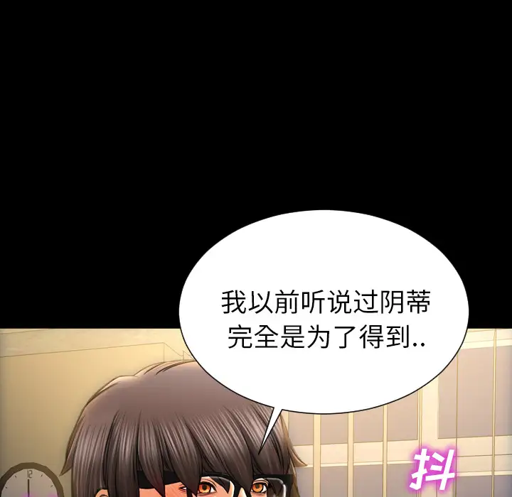 《S商店的她》漫画 第33话