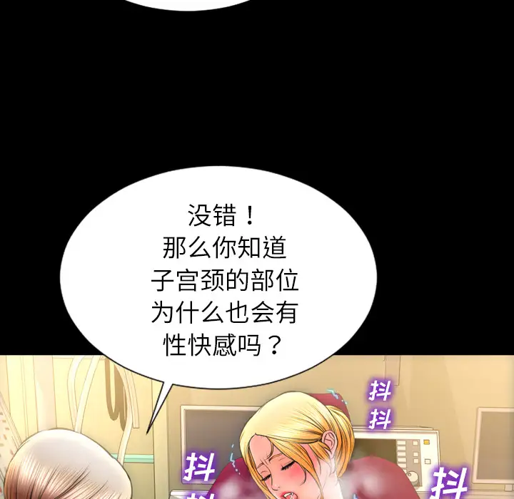 《S商店的她》漫画 第33话