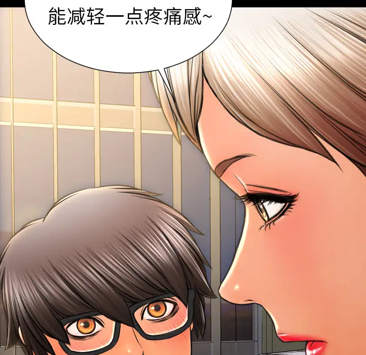 《S商店的她》漫画 第33话
