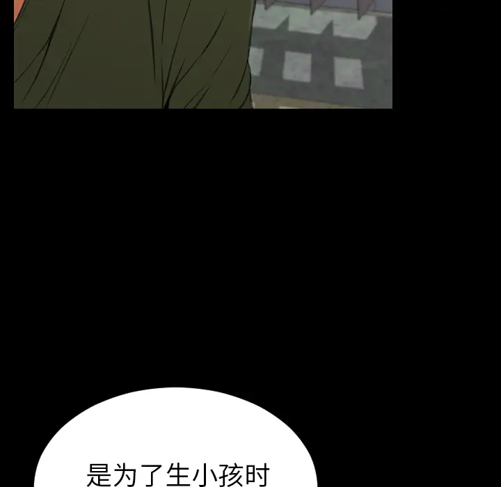 《S商店的她》漫画 第33话